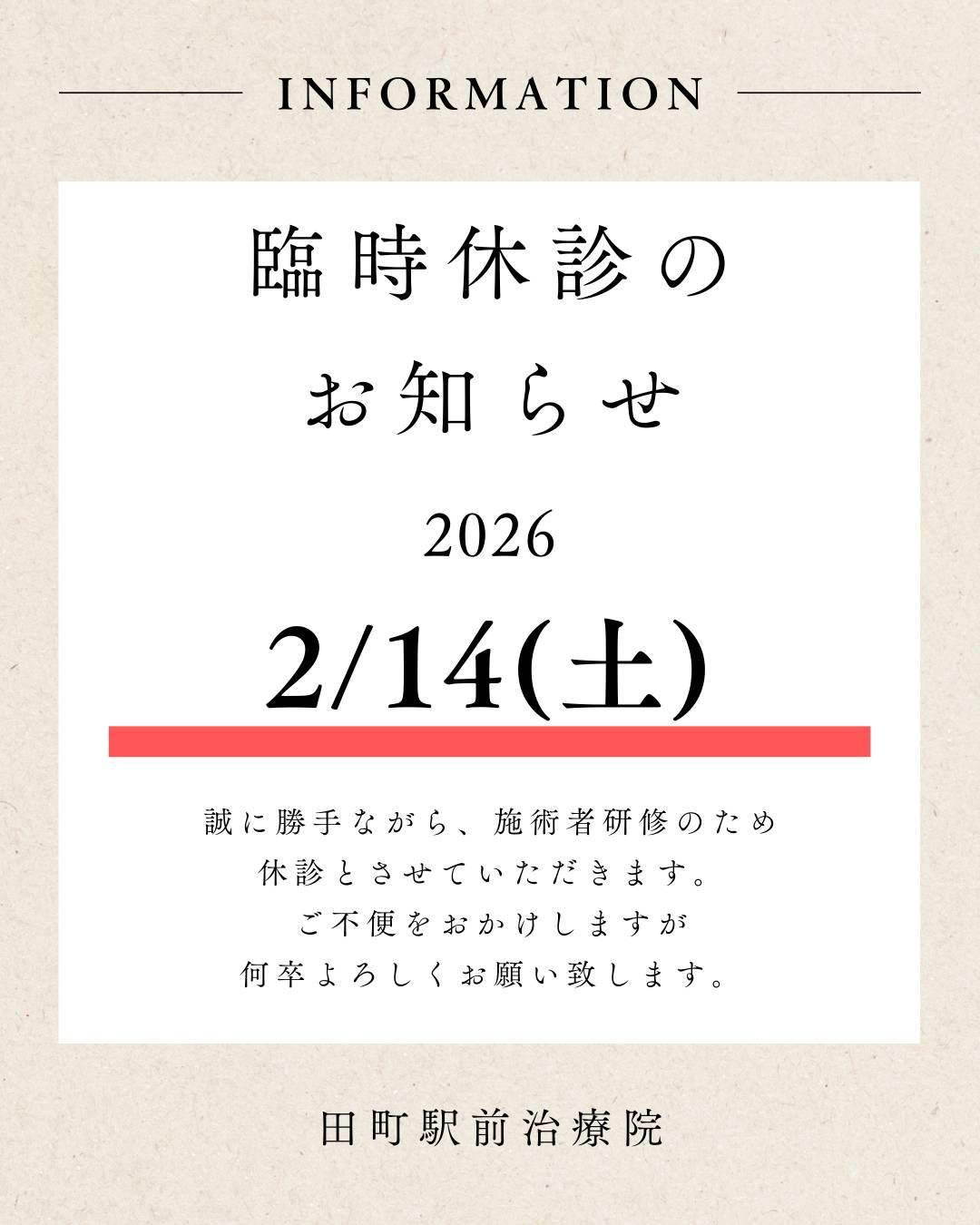 建国記念日