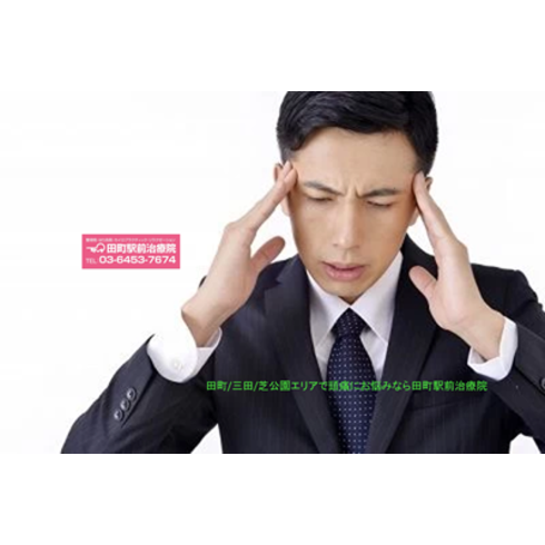 頭痛
