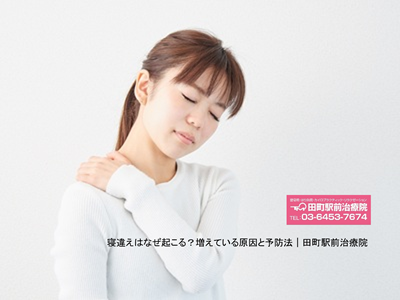 辛い寝違えの治療